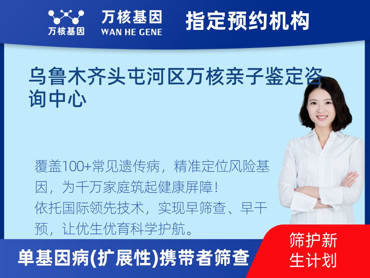 434種單基因病(擴展性)攜帶者篩查檢測費用