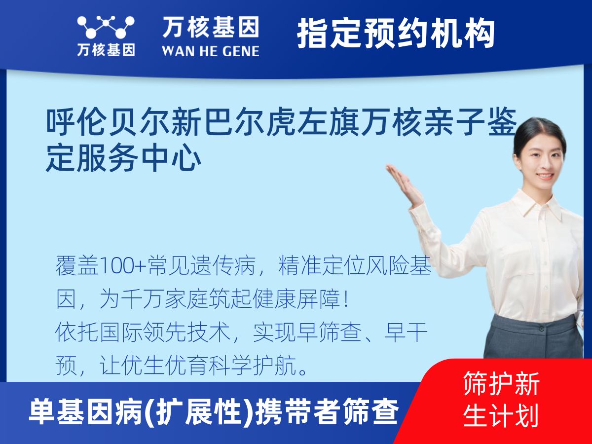 434種單基因病(擴(kuò)展性)攜帶者篩查多少錢