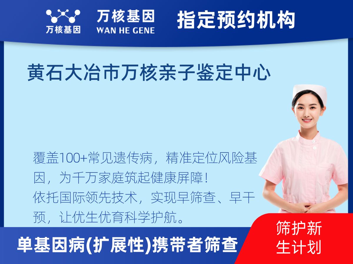 434種單基因病(擴(kuò)展性)攜帶者篩查機(jī)構(gòu)