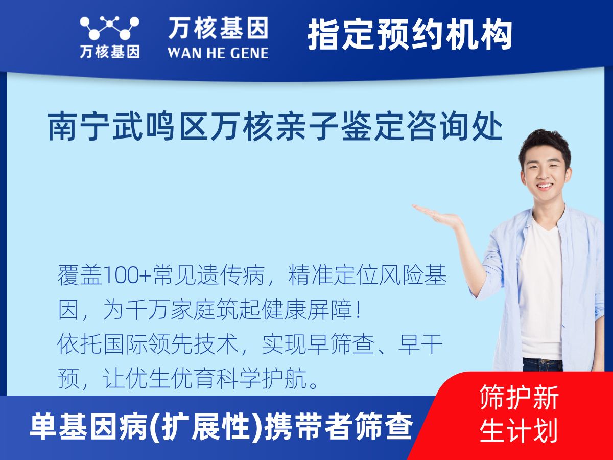 434種單基因病(擴(kuò)展性)攜帶者篩查機(jī)構(gòu)