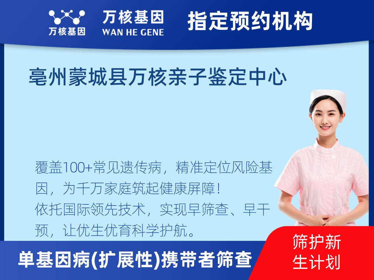 434種單基因病(擴(kuò)展性)攜帶者篩查機(jī)構(gòu)