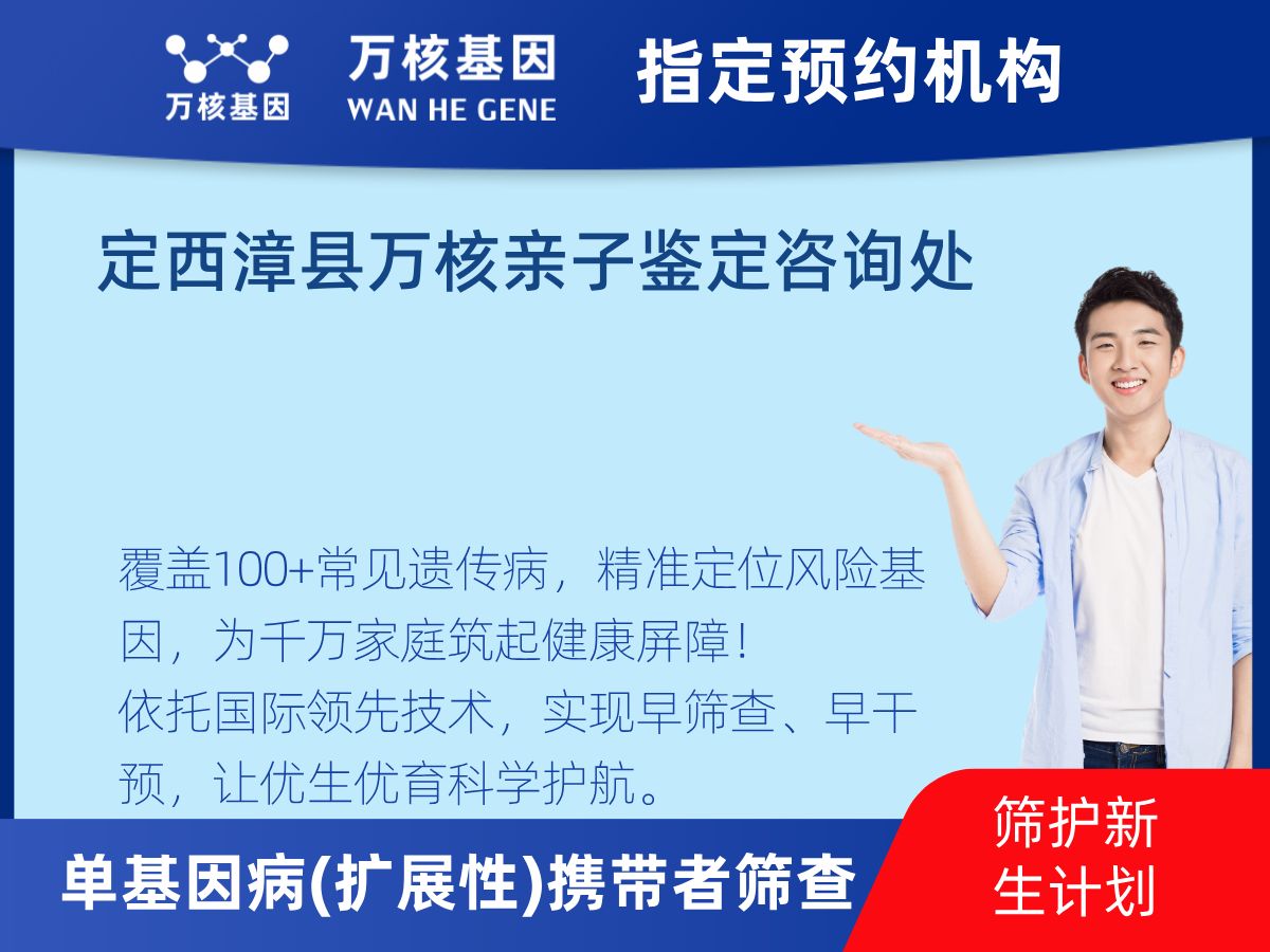 434種單基因病(擴展性)攜帶者篩查機構