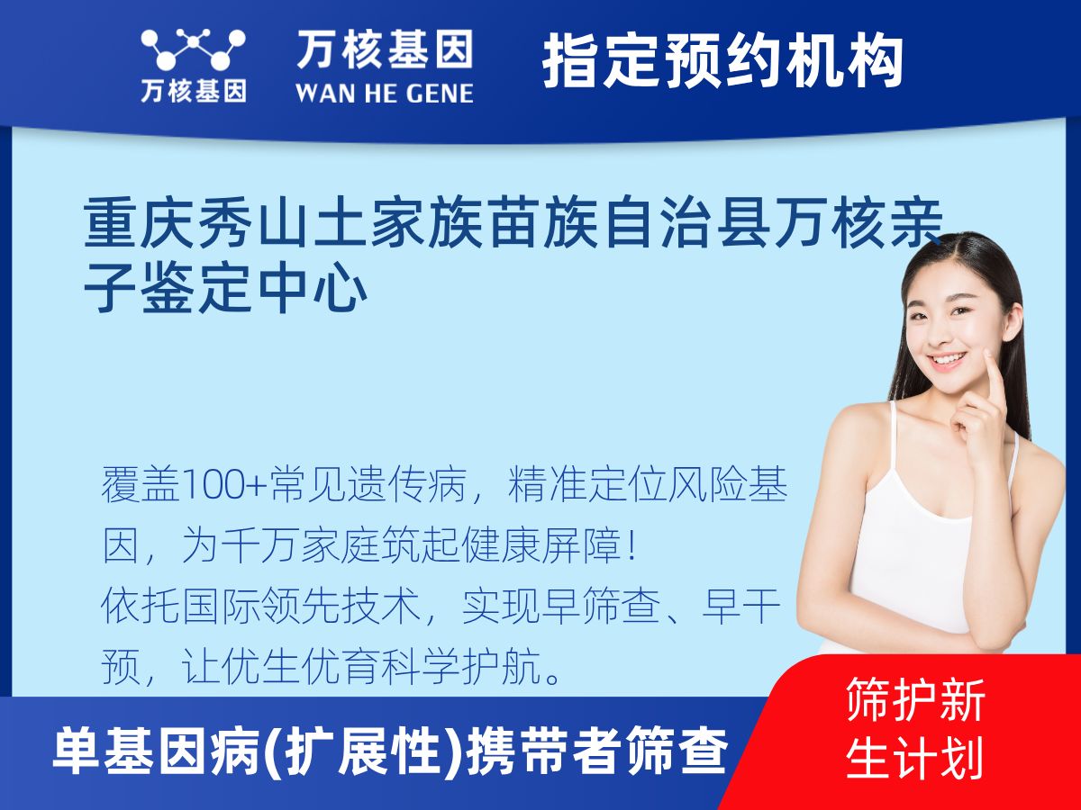 434種單基因病(擴(kuò)展性)攜帶者篩查檢測(cè)費(fèi)用