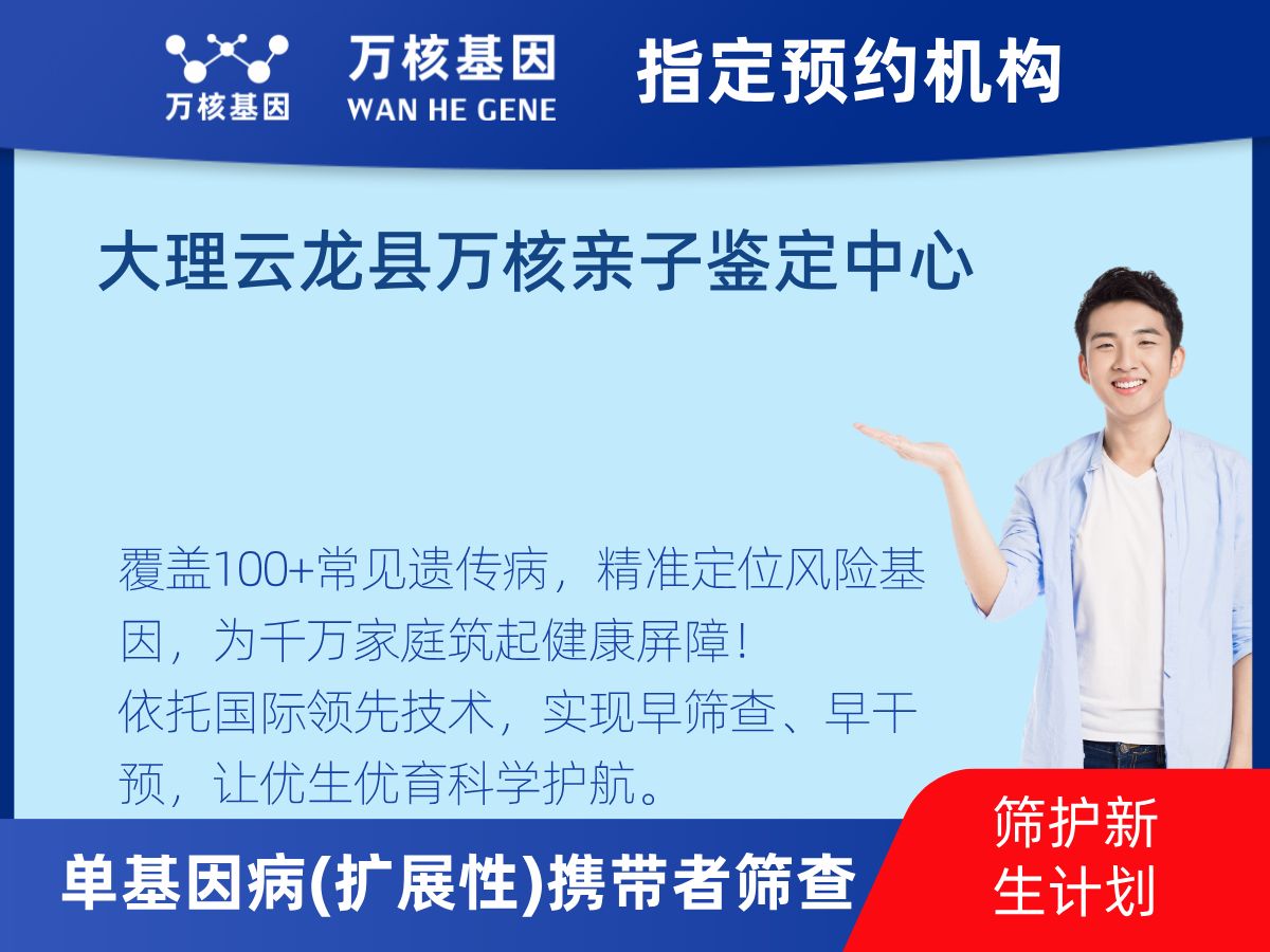434種單基因病(擴展性)攜帶者篩查檢測費用