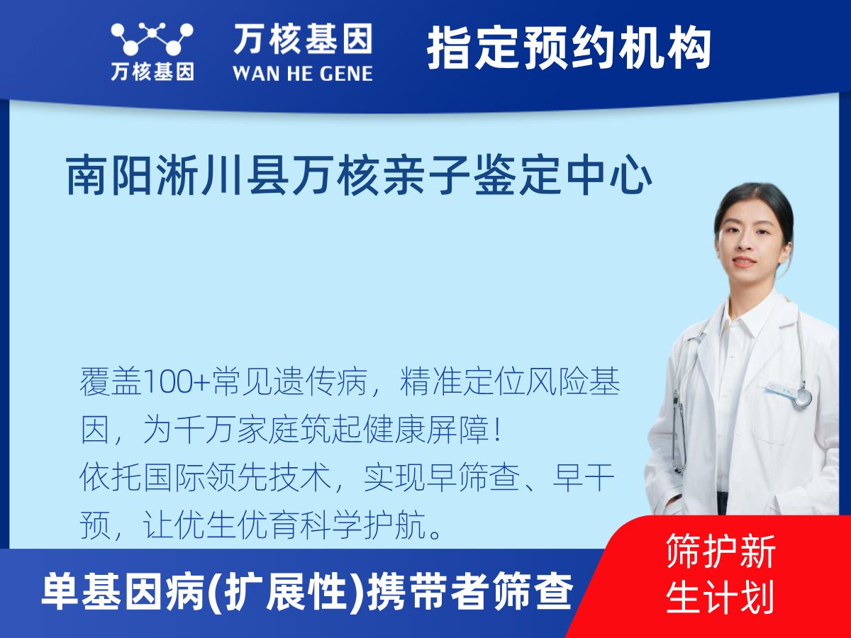 434種單基因病(擴(kuò)展性)攜帶者篩查怎么查