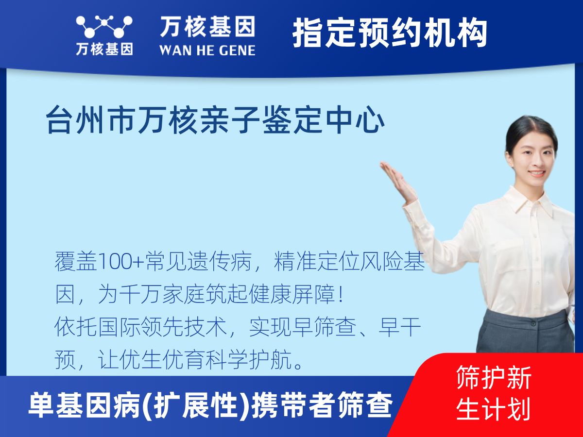 434種單基因病(擴(kuò)展性)攜帶者篩查機(jī)構(gòu) 434種單基因病(擴(kuò)展性)攜帶者篩查機(jī)構(gòu)