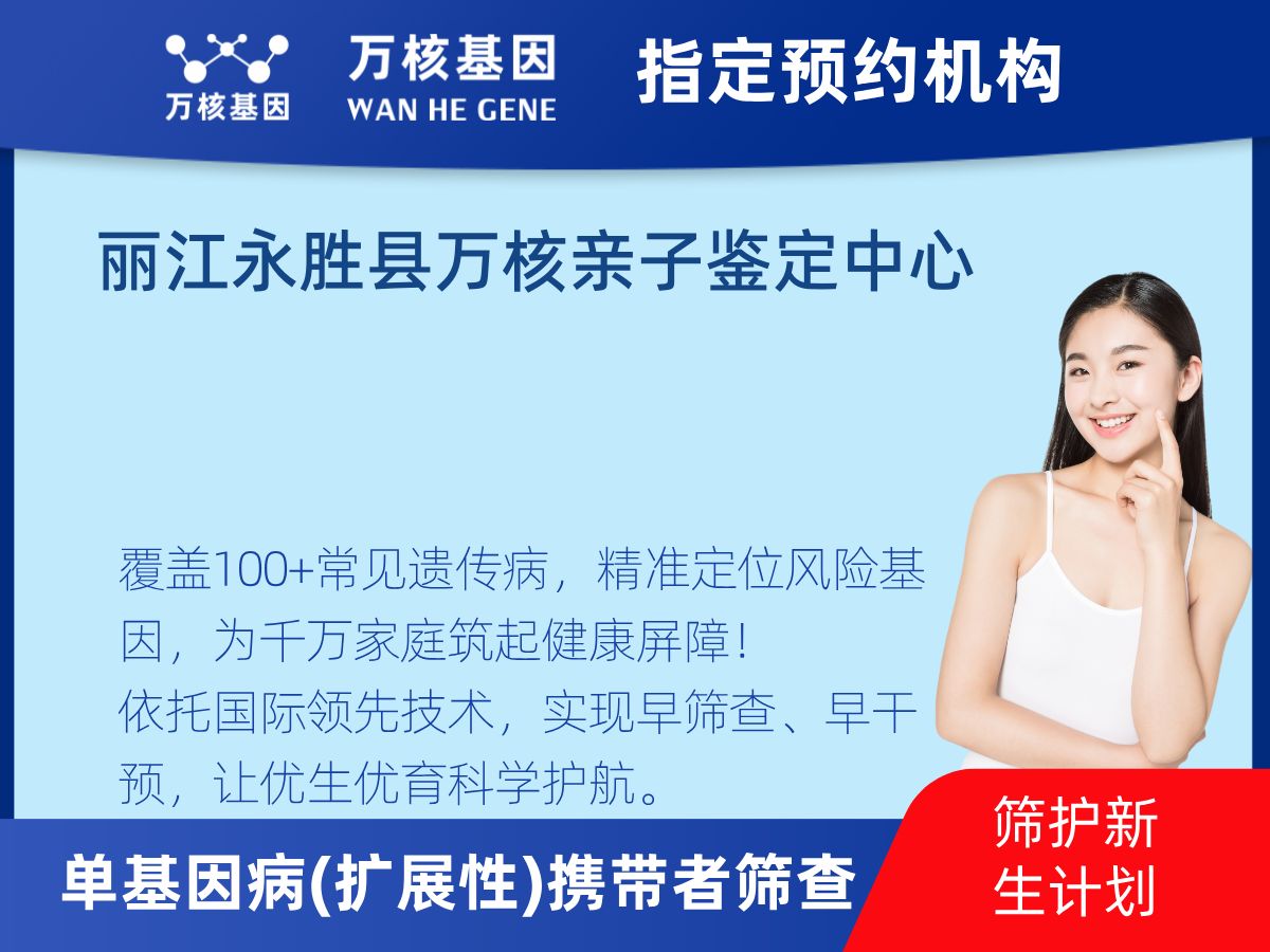 434種單基因病(擴(kuò)展性)攜帶者篩查多少錢