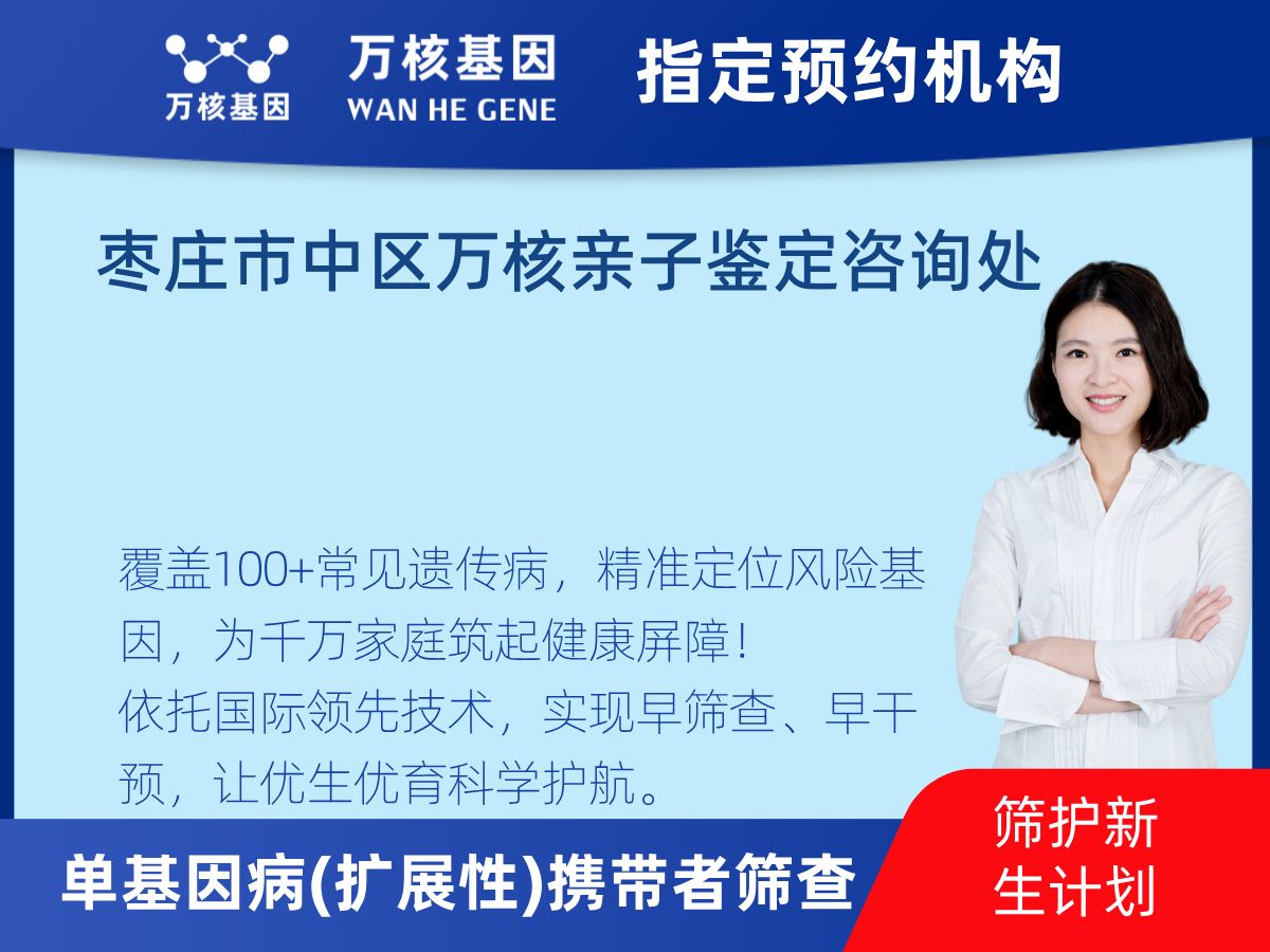 434種單基因病(擴(kuò)展性)攜帶者篩查怎么查