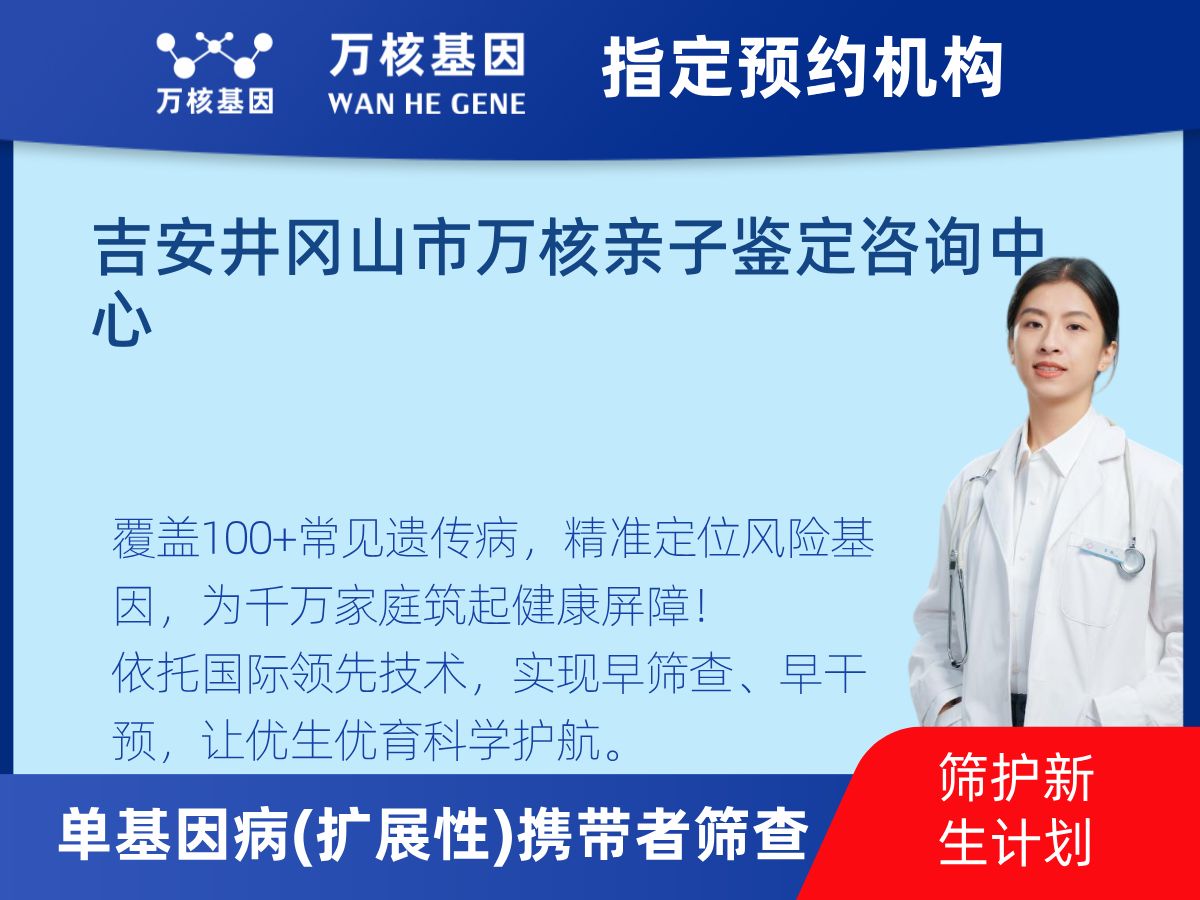 434種單基因病(擴展性)攜帶者篩查機構(gòu)