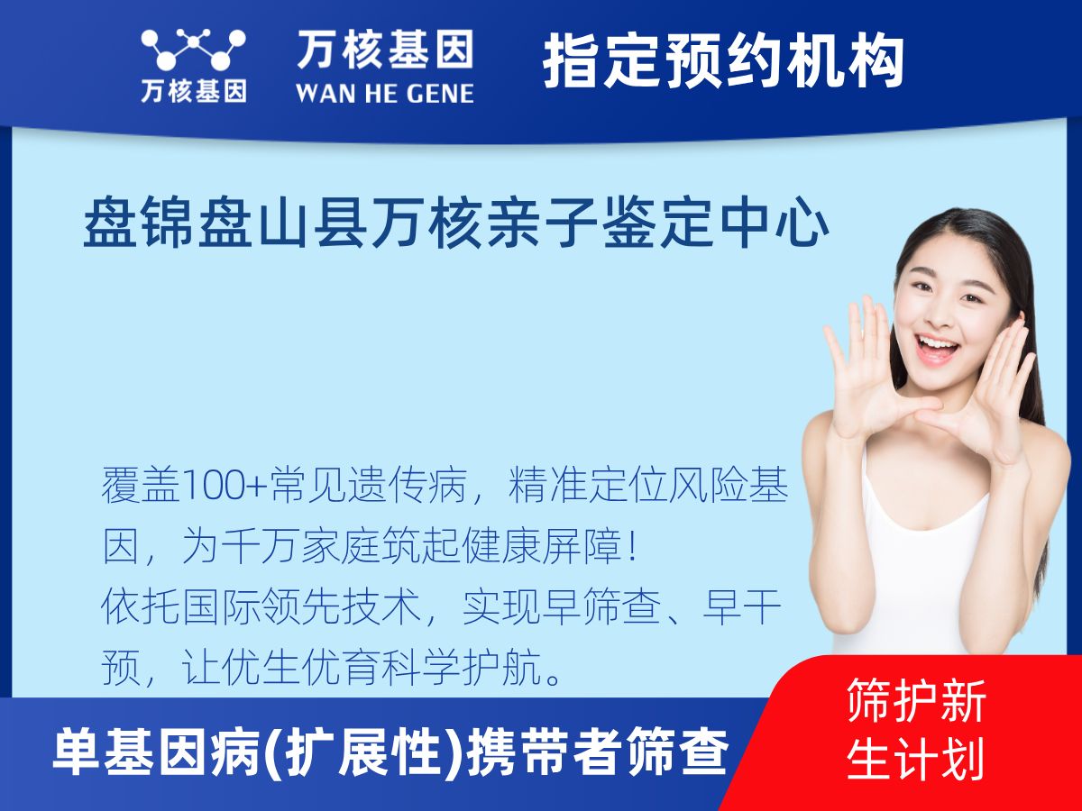 434種單基因病(擴(kuò)展性)攜帶者篩查檢測(cè)費(fèi)用