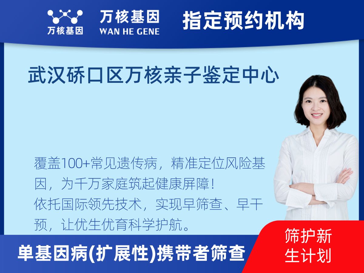 434種單基因病(擴(kuò)展性)攜帶者篩查檢測費(fèi)用