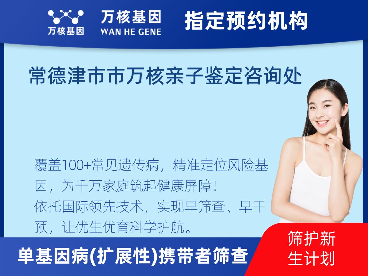 434種單基因病(擴展性)攜帶者篩查機構(gòu)