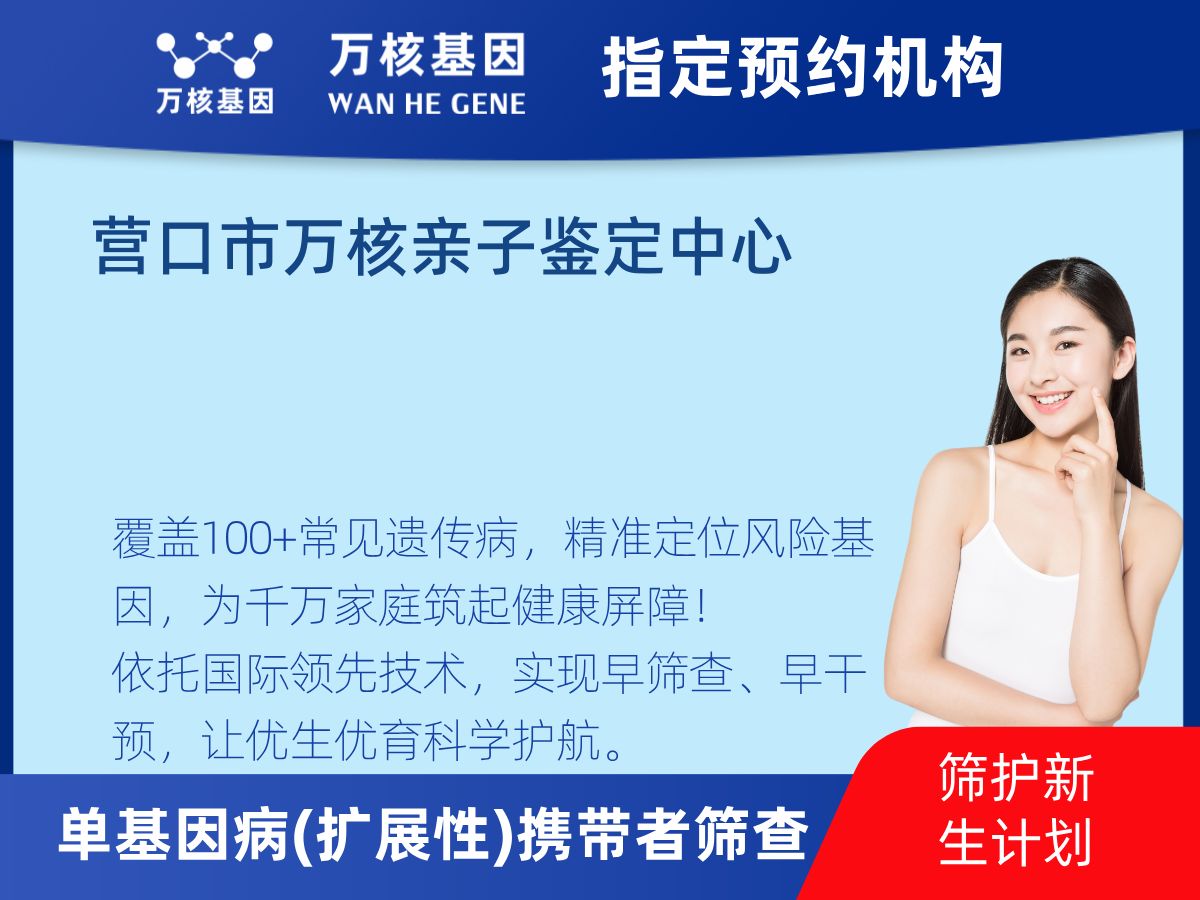 434種單基因病(擴展性)攜帶者篩查多少錢