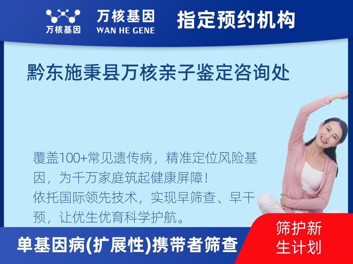 434種單基因病(擴(kuò)展性)攜帶者篩查多少錢