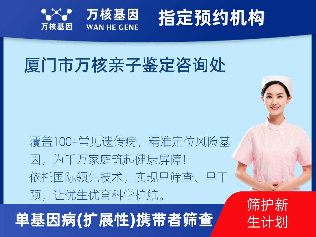 434種單基因病(擴(kuò)展性)攜帶者篩查檢測(cè)費(fèi)用