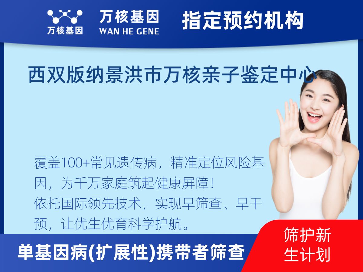 434種單基因病(擴(kuò)展性)攜帶者篩查檢測費(fèi)用
