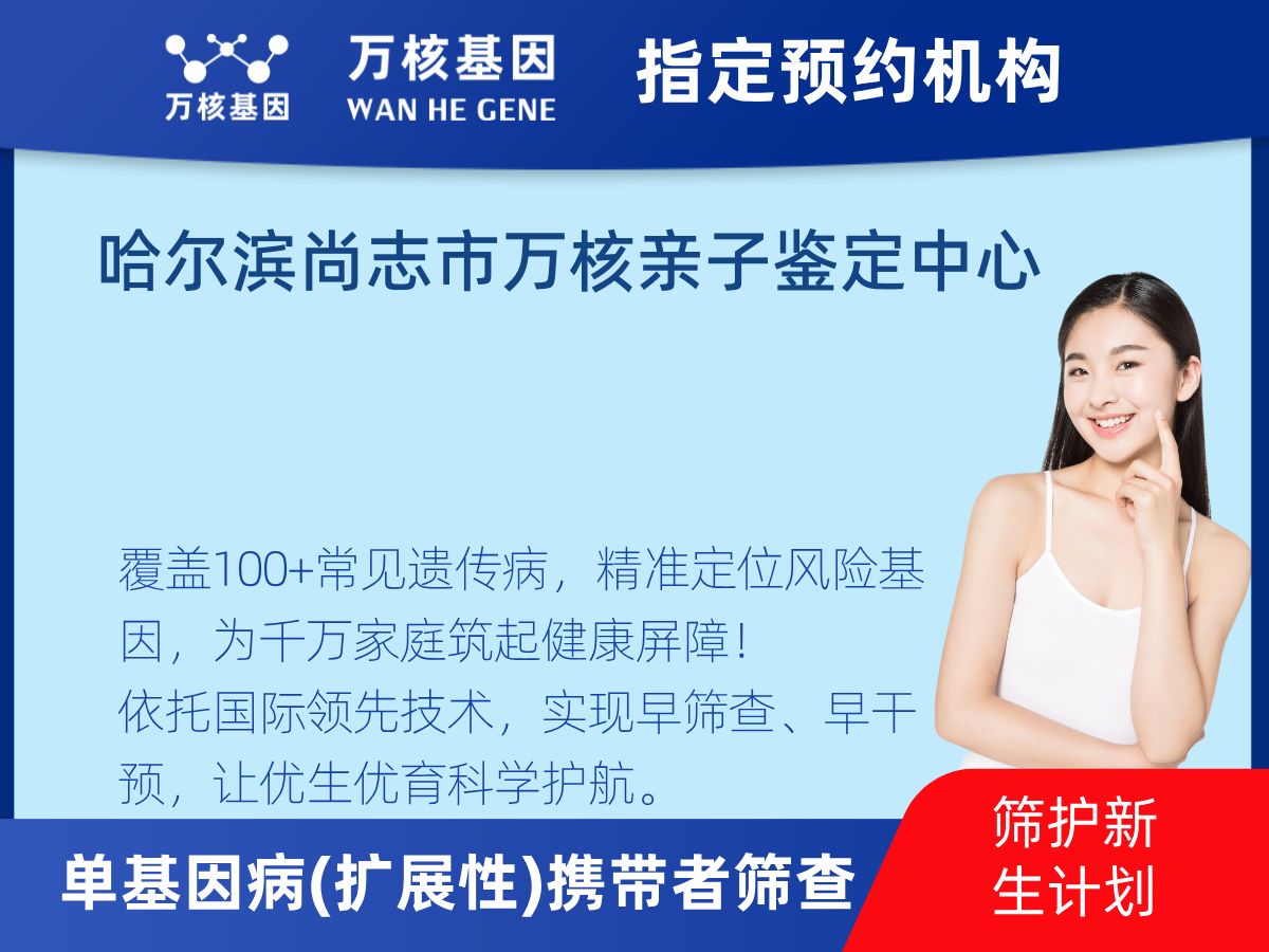 434種單基因病(擴展性)攜帶者篩查怎么查