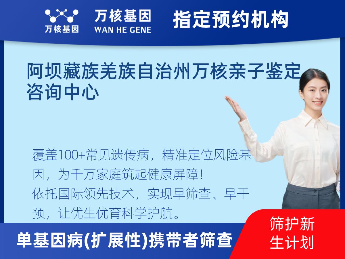 434種單基因病(擴(kuò)展性)攜帶者篩查怎么查