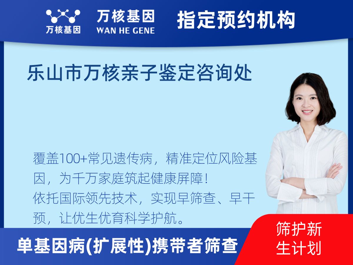 434種單基因病(擴(kuò)展性)攜帶者篩查檢測(cè)費(fèi)用