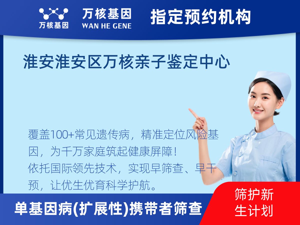 434種單基因病(擴(kuò)展性)攜帶者篩查多少錢 434種單基因病(擴(kuò)展性)攜帶者篩查多少錢