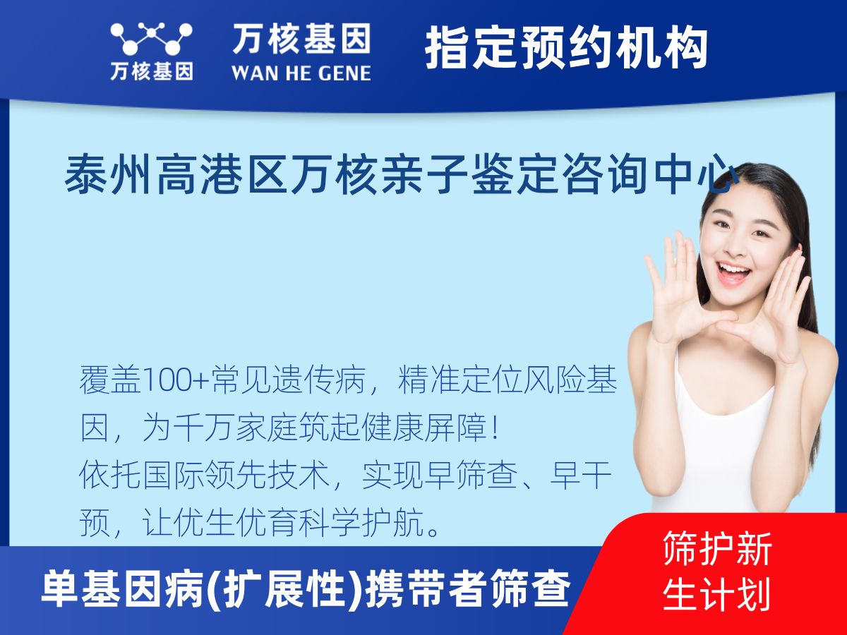 434種單基因病(擴展性)攜帶者篩查機構(gòu)