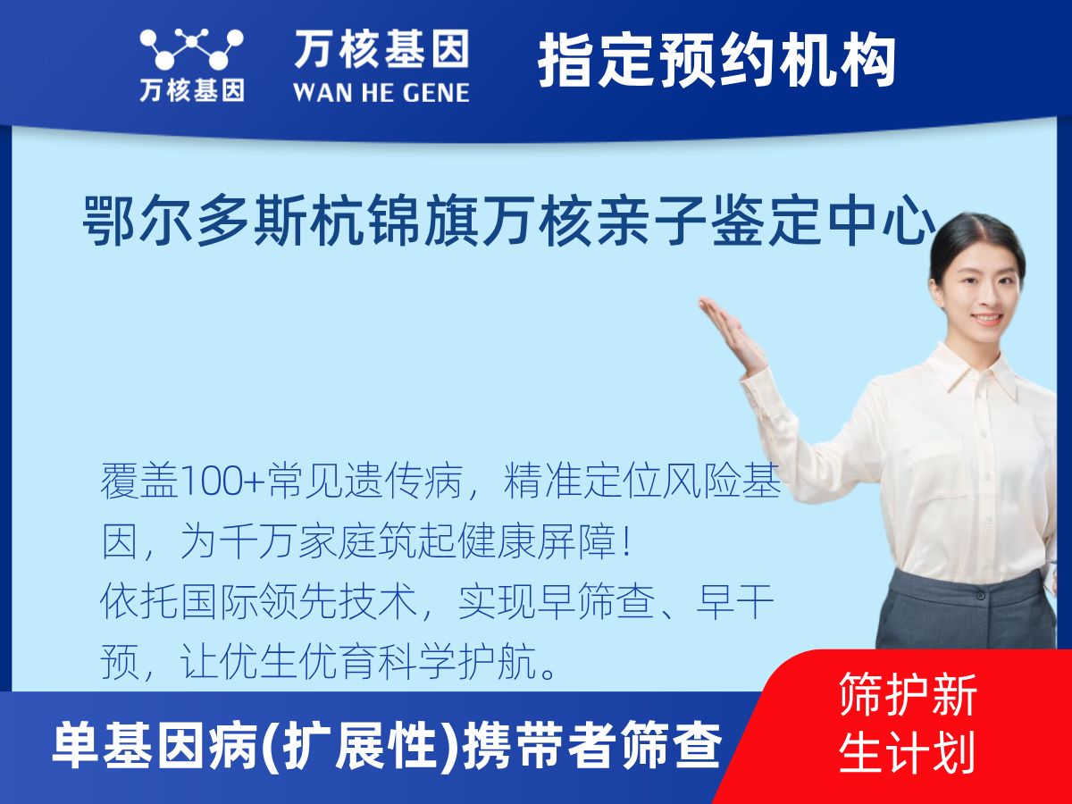 434種單基因病(擴(kuò)展性)攜帶者篩查多少錢
