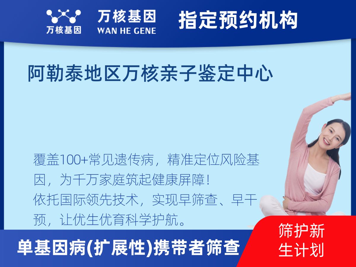 434種單基因病(擴展性)攜帶者篩查機構(gòu)