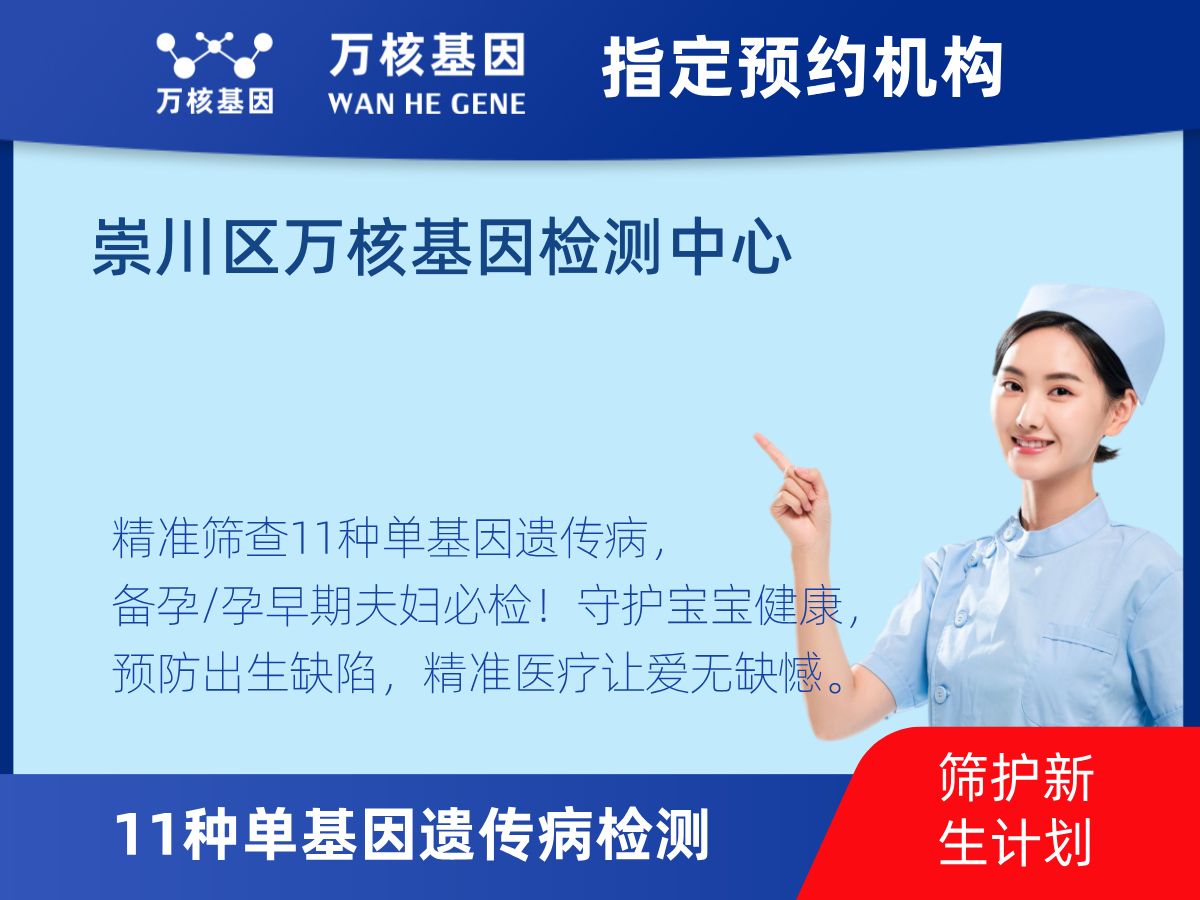 11種單基因遺傳病檢測(cè)多少錢(qián)