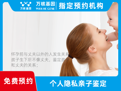 個(gè)人私下隱私親子鑒定