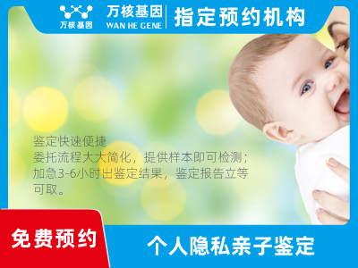 個人私下隱私親子鑒定