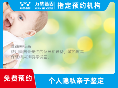個(gè)人私下隱私親子鑒定